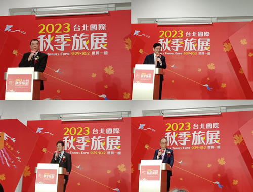 2023台北國際秋季展及開幕典禮