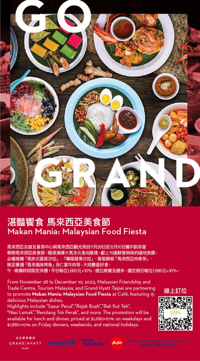 「馬來西亞美食節」MAKAN MANIA：MALAYSIAN